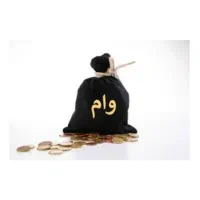 خریدار وام ازدواج هستم