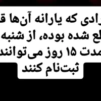 ثبت نام کالا برگ|خدمات رایانه‌ای و موبایل|زهک, |دیوار