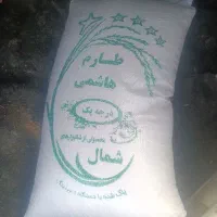 برنج طارم هاشمی درجه۱