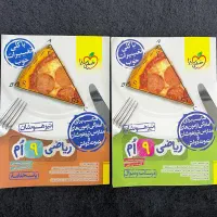 ۵کتاب کمک آموزشی نهم قیمت قدیم
