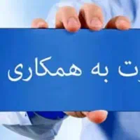 استخدام مهندس فروش (خانم)