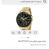 ساعت مچی مازراتی