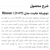 دوچرخه جاینت رینکون سایز 27.5|دوچرخه، اسکیت، اسکوتر|اصفهان, مولوی|دیوار