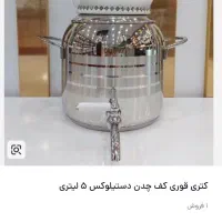 کتری و قوری