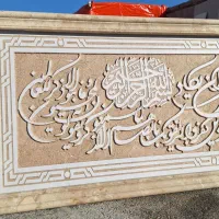 آیه وان یکاد سنگی نمای ساختمان