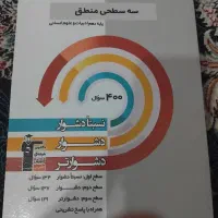 کتابای انسانی برای کنکور