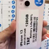 ایفون 13 نرمال