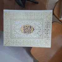 مفاتیح عروس