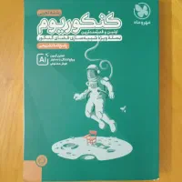 کتاب های کمک آموزشی و کنکور