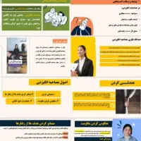 پاورپوینت فوری