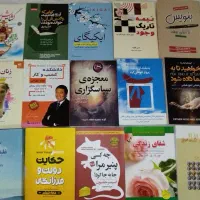 کتاب روانشناسی،رشد و توسعه فردی،۱۶ جلد کتاب نو