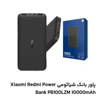 پاور بانک شیایومی