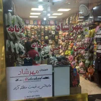 فروشنده مجرب