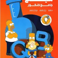 بسته کامل ماز qb کامل|کتاب و مجله آموزشی|تهران, صادقیه|دیوار