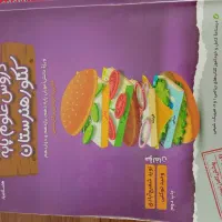 کتاب کنکور کامپیوتر