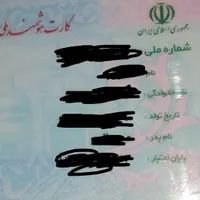 کارت ملی گم‌شده بنام مهرپرور