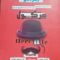 کتاب تست انسانی|کتاب و مجله آموزشی|شیراز, داریون|دیوار