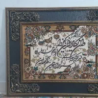 تابلو فرش ماشینی