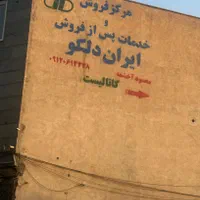 کاتالیزور کاتالیست خودرو|خدمات موتور و ماشین|تهران, شهرک رضویه|دیوار