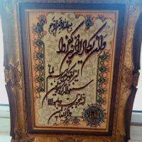 فرش دستبافت آیه الکرسی