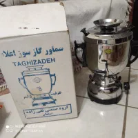 سماور گازی