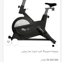 فروش ویژه دوچرخه های باشگاهی