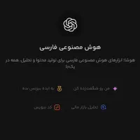 اکانت فعال هوشا (پلتفرم هوش مصنوعی)