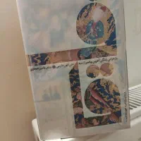 کتاب قاف از یاسین حجازی