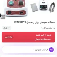 لوازم برقی آرایشی|آرایشی، بهداشتی، درمانی|پاکدشت, پاکدشت (مامازند)|دیوار