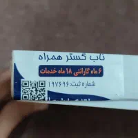 تبلت سامسونگ s9FE 128 wifi|تبلت|اسلام‌شهر, باغ فیض|دیوار