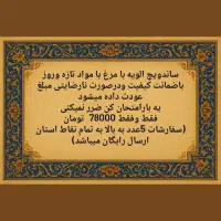 ساندویچ سرد