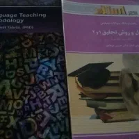 کتاب رشته زبان انگلیسی دانشگاه پیام نور|کتاب و مجله آموزشی|قزوین, |دیوار