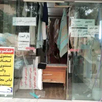 خشکشویی با سابقه و درآمد بالا