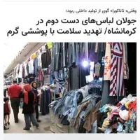 پوشاک تاناکورا آرمانی تیشرت پنجاه هزار تومان|لباس|کرمانشاه, |دیوار