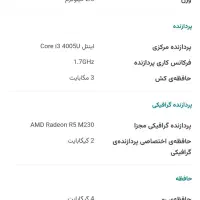 لب تاب لنوو|رایانه همراه|سمنان, |دیوار