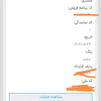 حواله خودرو  تارا  تحویل 3 ماه|خودرو سواری و وانت|قم, چهل درخت‎|دیوار