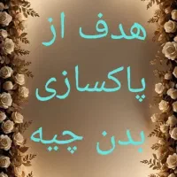 ا....ستخدام چند خانم  در طب سنتی|استخدام آموزشی|اراک, |دیوار