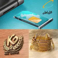 وام فوری ازاد بدون ضامن( خودرو،ملک،طلاوسیمکارت)