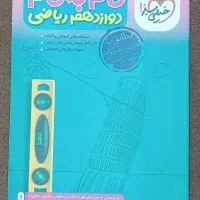 کتاب کمک درسی