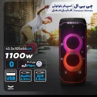 اسپیکر بلوتوثی جی بی ال|سیستم صوتی خانگی|بوشهر, |دیوار