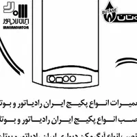 نصب و تعمیرات کولرگازی و پکیج دیواری|خدمات پیشه و مهارت|پاکدشت, پاکدشت (مامازند)|دیوار