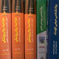 فروش کتاب روانشناسی|کتاب و مجله آموزشی|شیراز, باهنر|دیوار