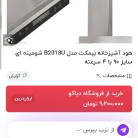 هود بیمکس|هود|قدس, شهرقدس|دیوار