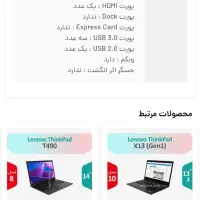 لپ تاپ لنوو تمیز|رایانه همراه|باسمنج, |دیوار