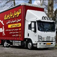 اثاث کشی درشاهینشهر (ارسال باربه تمام نقاط کشور)
