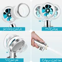سردوش حمام ماساژور دار توربو|لوازم حمام|اصفهان, باغ فدک|دیوار