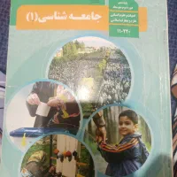 کتاب جامعه شناسی پایه دهم