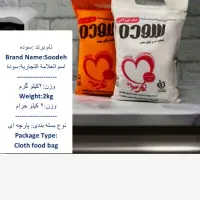 نمک ۱۰۰٪ تصویه سوده|خوردنی و آشامیدنی|تهران, بوستان چیتگر|دیوار