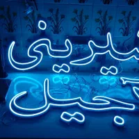 تابلو ال ای دی ثابت و نئون فلکسی /LED / تابلوساز|فروشگاه و مغازه|تهران, افسریه شمالی|دیوار
