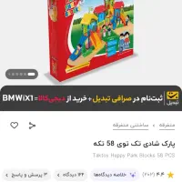 اسباب بازی عروسک و فکری|اسباب‌‌بازی|قم, فرهنگیان و شهربانی|دیوار